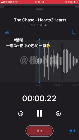 #翻唱 #cover #coversong #TheChase #Hearts2Hearts #H2H 