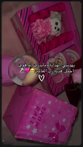 #اول_هدية_من_خطيبي❤️💍 #حبيبي #خطيبي_القلب_والروح💍 