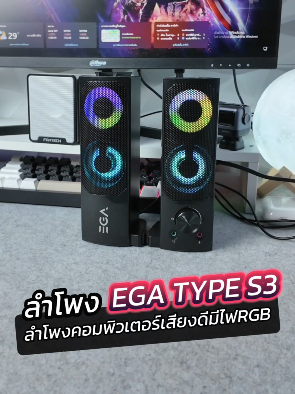 EGA TYPE S3 ลำโพงคอมพิวเตอร์ประกอบเป็นลำโพงซาวบาร์ได้ มีไฟRGB7สี รับประกัน 2 ปี #ลำโพง #ลำโพงคอม #ลําโพงคอมพิวเตอร์ #ลําโพงเกมมิ่ง #EGATYPES3 