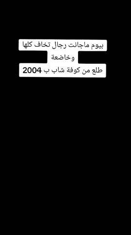 #٢٠٠٤ #جيش #المهدي 