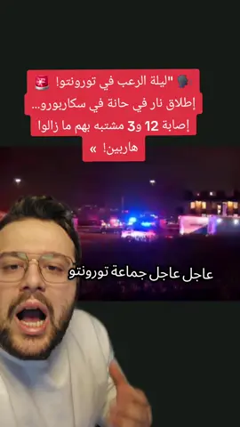#laval #mark_saade #justintrudeau #pierrepoilievre #canada #quebec #toronto #montreal #عرب_المانيا #اونتاريو #المانيا #germany #كندا #chicago #donaldtrump 