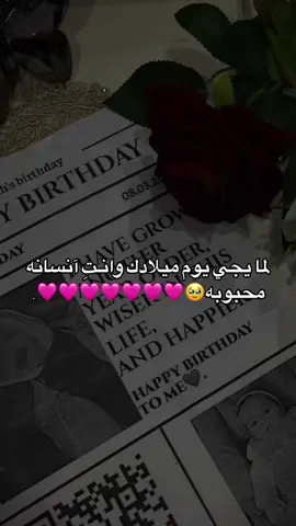 آشعل بـِ عمرك شموع🥹🩷🩷!                 #اكسبلورexplore #libya🇱🇾 #عيدميلادي #يوم_ميلادي #مشاعر_حب !.