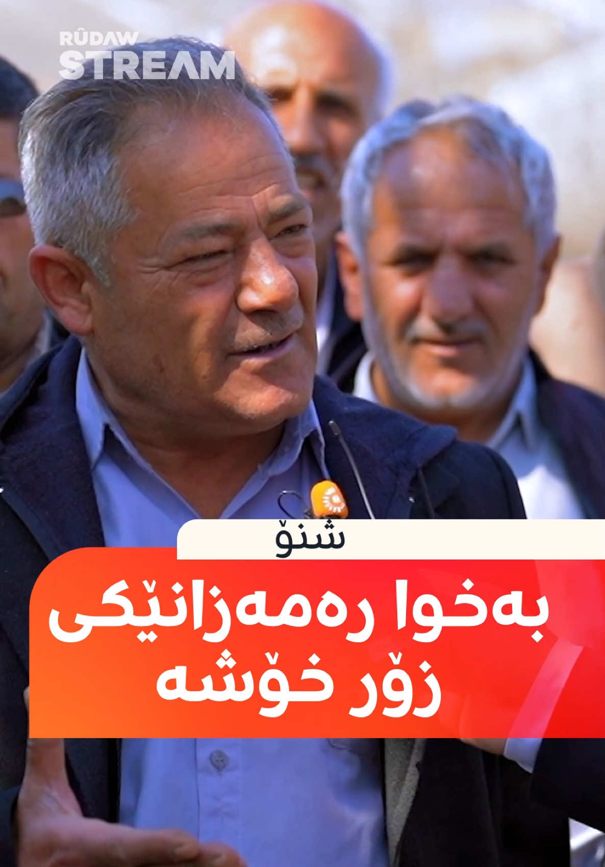 بەختیار قادر باسی رەمەزان و رۆژوو لەگەڵ چەند هاونیشتمانییەکی شنۆ دەکات؛ یەکێکیان دەڵێت، 