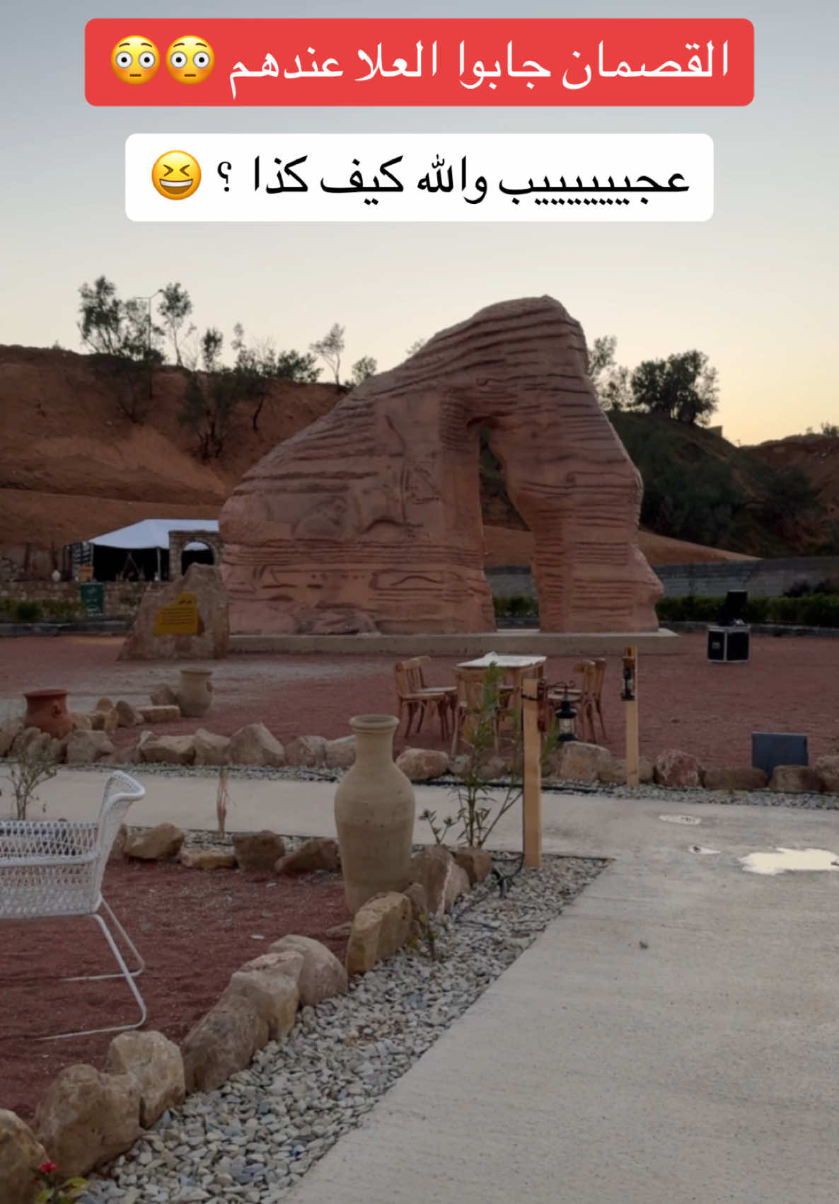 منتجع #ريف_هيلز في #بريدة حاطين قسم مسمينه #العلا هيلز وحاطين فيه بعض معالم العلا مثل #جبل_الفيل . #القصيم