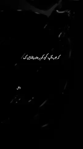 تو آپ کی قدر  ختم۔#icyheart 