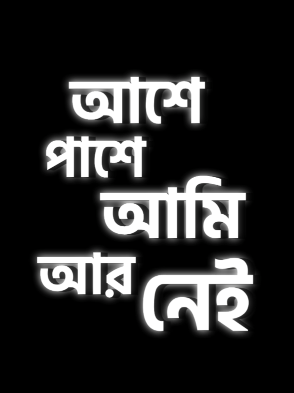 Ak ta valo caption bole jaw 😌 #foryou #fyp #song #foryoupage #lyrics #blackscreen #fypシ゚viral #fypage #fyppppppppppppppppppp #fyppppppppppppppppppp #fyppppppppppppppppppp 