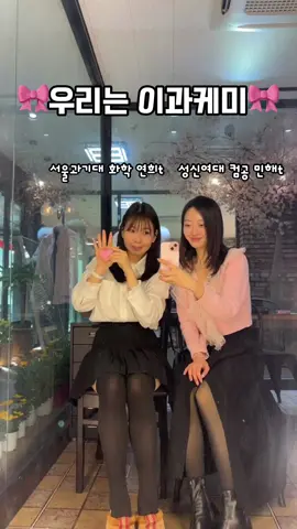 3/15 11시 메이크업 특강 신청 하세요💕 #승무원 #승무원학원 #항공과 #항공과준비생 #항공과입시 #고3 #고2 #고1 #중3 #중2 #fyp #foryou #foryoupage #07 #08 #09 #10