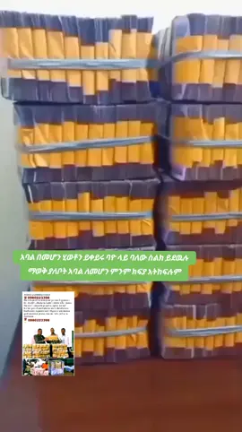#ethiopian_tik_tok🇪🇹🇪🇹🇪🇹🇪🇹 #creatorsearchinsights #oromotiktok❤️💚❤️ethiopiantiktok #oromotiktok❤️💚❤️ #CapCut #duat #ethiopian 