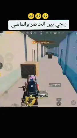 #ببجي_مبايل #ببجي_pubg #ببجي_ايام_زمان_كانت_اجمل 