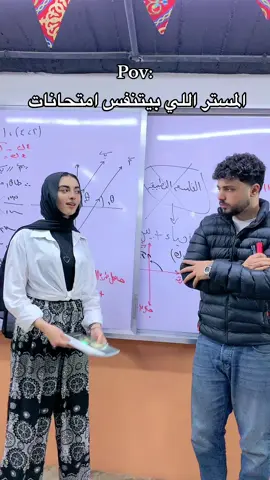 😭😂😂😂😂 #ثانوية_عامة #مستر_موسي☝🏻 #اصغر_مدرس_فمصر #الخوارزمي #foryouu #fyp #fyppppppppppppppppppppppp #الطلبة_في_مصر #النجاح_مش_سهل 