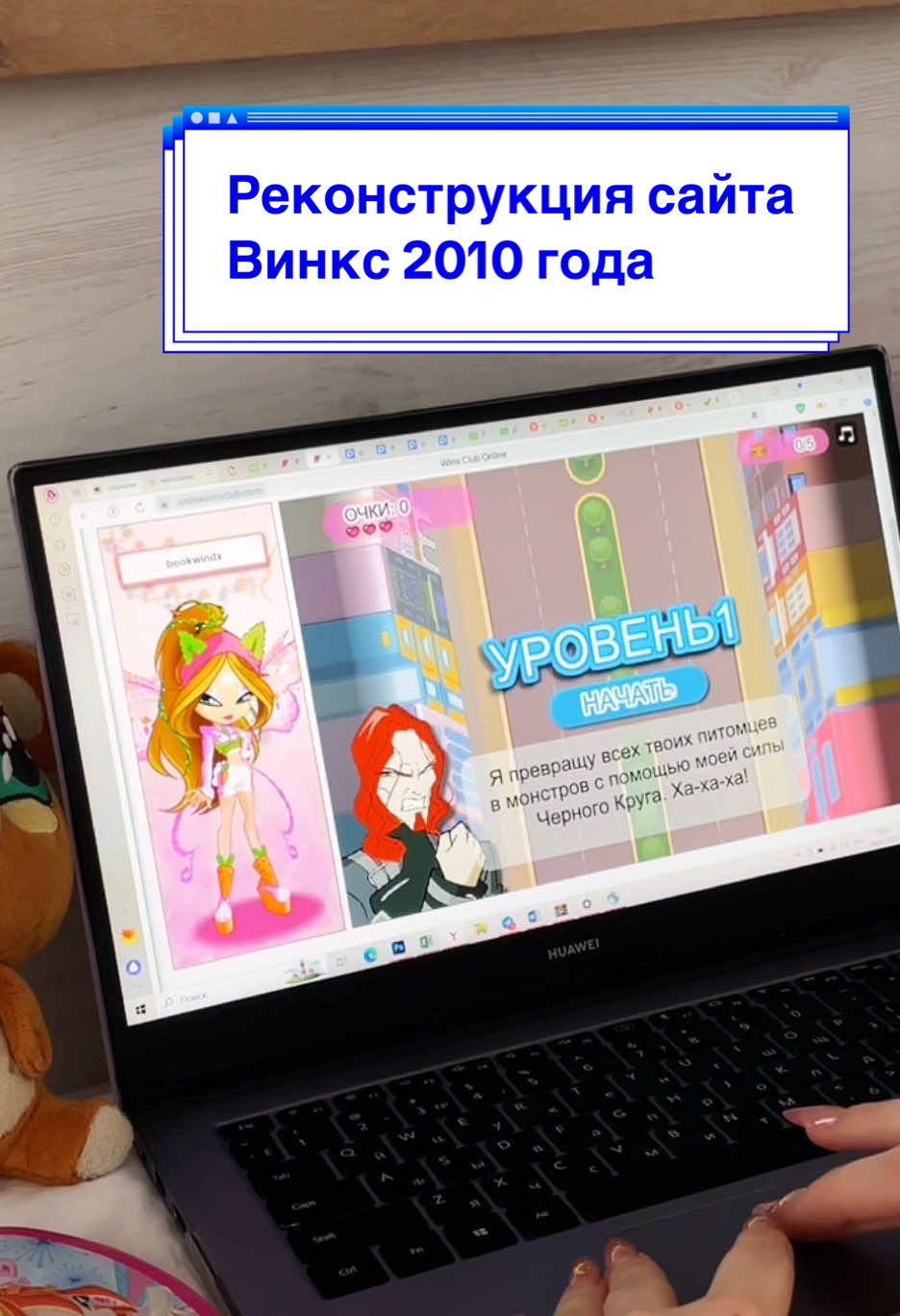 Копия сайта винкс 2010 года с мини играми и форумами👀 #винкс #winx #клубвинкс #winxclub #ностальгия #детство #двухтысячные 