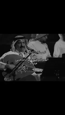 #عبادي_الجوهر #foryou #fyp #xplore 