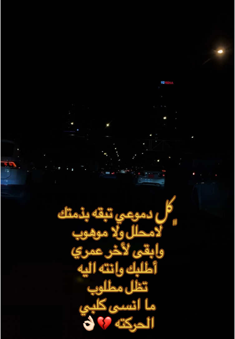 #💔👍🏻 #مجرد________ذووووووق🎶🎵💞 #حزينہ♬🥺💔 