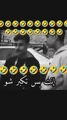 #الشعب_الصيني_ماله_حل😂😂 #كوميدي #ضحك #😂😂😂 