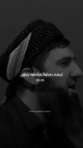 شێری بکەن #fypシ #foryou #foryoupage #virall #fyp 