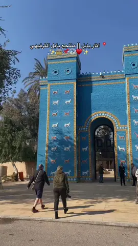 #CapCut #العراق #kut #شعب_الصيني_ماله_حل😂😂 #ترند #explore #بابل_الحله #منتجع_بابل_السياحي 