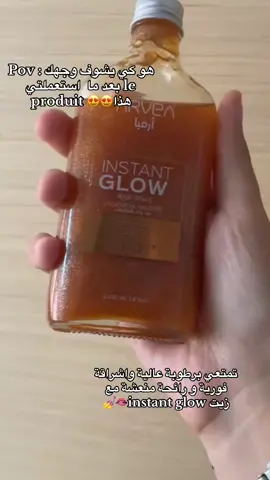 #arvea #produits #cosmetiques #instantglow #arvea #beauty #beauté #foryou #pourtoi 😍💅