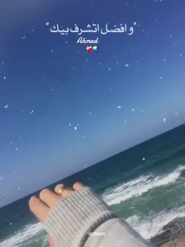 #CapCut #ليك_فيا_وليا_فيك 🫂❤️‍🩹#بهاءـسلطان 