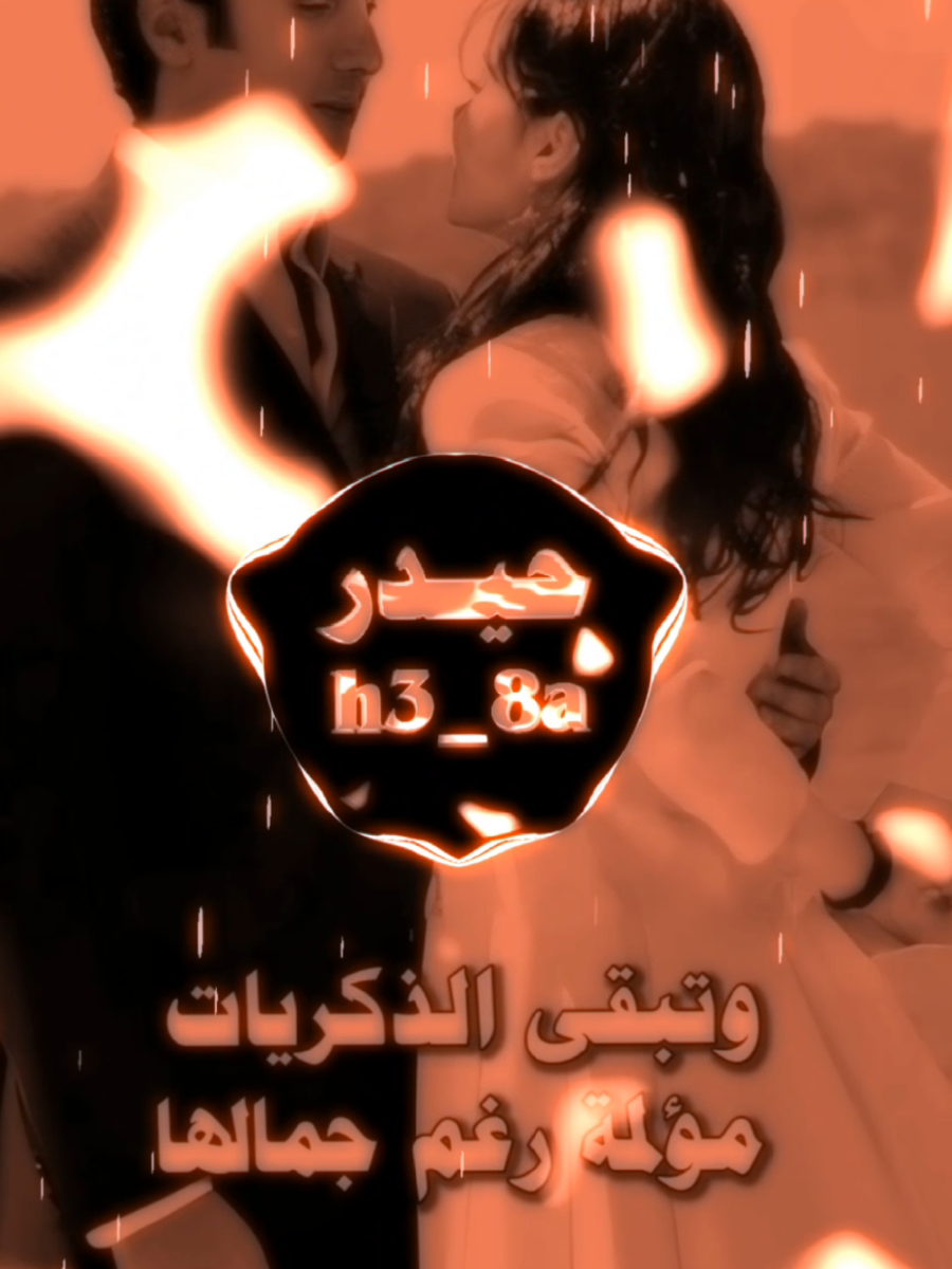 تصميم عبارات حزينه . . . . . #aveeplayer #music #remix #sad #slow #design #موسيقى #ريمكس #حزينه #بطيء #اغنية_مراد_ورهف_كاملة #وادي_الذئاب #مراد_علمدار #رهف_ايلول #عبارات #قوية #عباراتكم_الفخمه📿📌 #تصميمي #اكسبلور #ترند #h3_8a @حيدر 