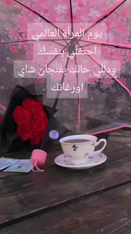 #صحتك_اولوياتك #الوعي_الصحي #رهف_دكاك #وقاية #rahaf_dakkak #يوم_المرأة_العالمي 