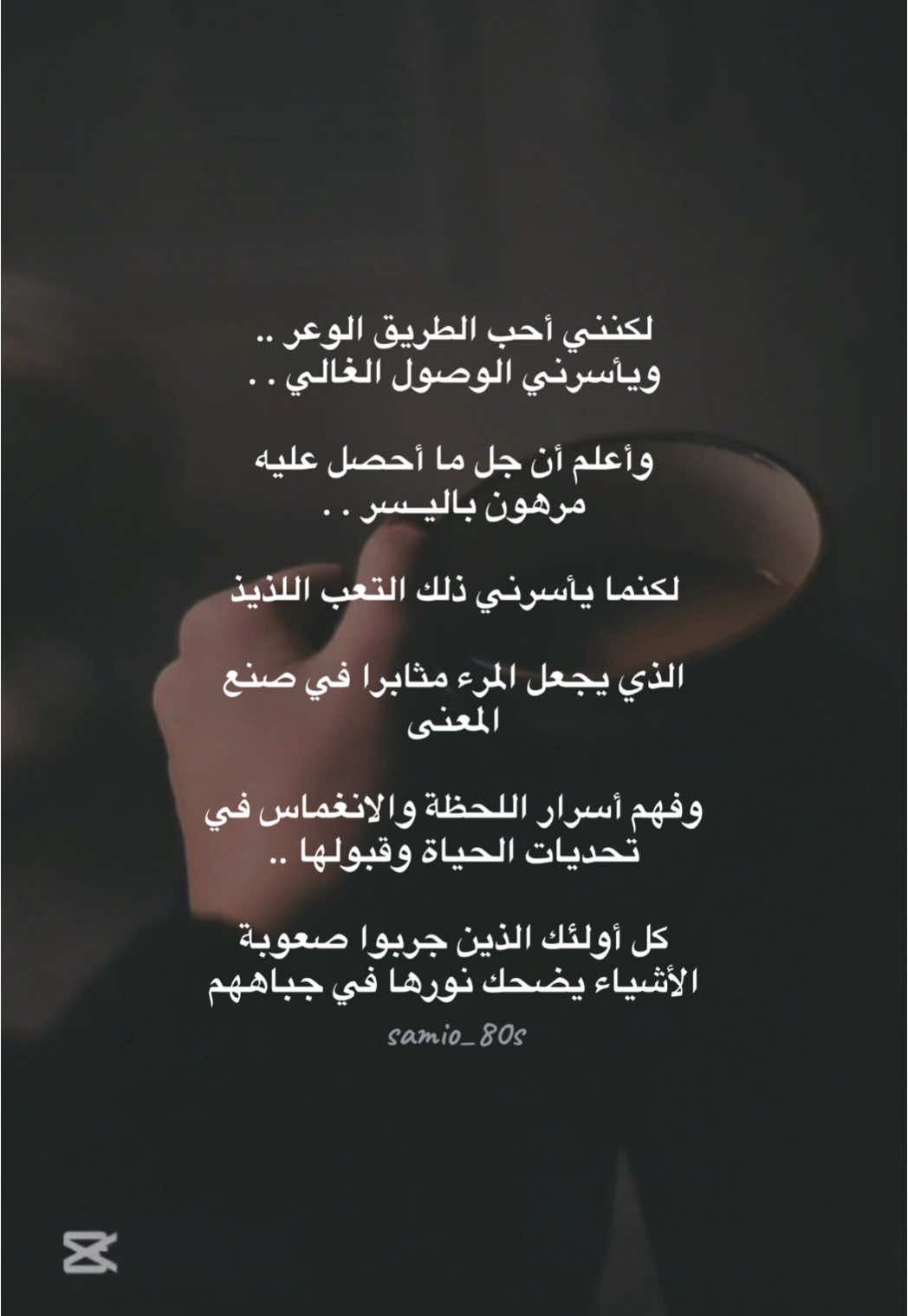 ✨مرهونٌ باليسر✨اقتباس✨أمل السهلاوي✨ #CapCut #اقتباسات #عبارات #viral #fyp #اكسبلور #explore #Ramadan 