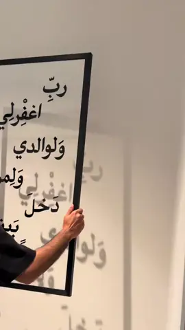 رب اغفرلي ولوالدي ولمن دخل بيتي مؤمنا🤲♥️ #الشعب_الصيني_ماله_حل😂😂 