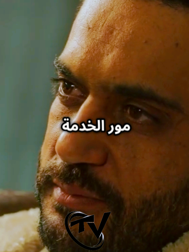 معنديش الوقت مور الخدمة انا نحب نزيد نخدم #fyp #foryoupagе #بنات_المحروسة #الشروق_tv #الشعب_الصيني_ماله_حل😂😂 #رمضان2025 