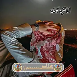 قناص_نجران#CapCut #شيلات #سالم_الدوسري #قناص_نجران #على‌ذا_الدرب_ب_نمشي_سويا#جاهزيه_سرعه_حسم🔥✊🥀🇸🇩 #r_s_f #سودانيز_تيك_توك_مشاهير_السودان 