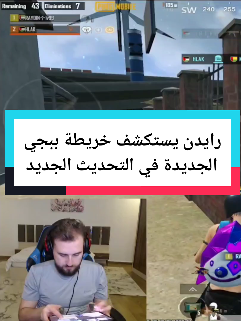رايدن يستكشف خريطة ببجي الجديدة في التحديث الجديد #PUBGMV370TT #PUBGMOBILE #PUBGMFR #رايدن #ببجي #ببجي_موبايل #رايدن_المود_الجديد #رايدن_ببجي #raydin1v99 #viral #vitalvideo #foruyou #foryoupage❤️❤️ 