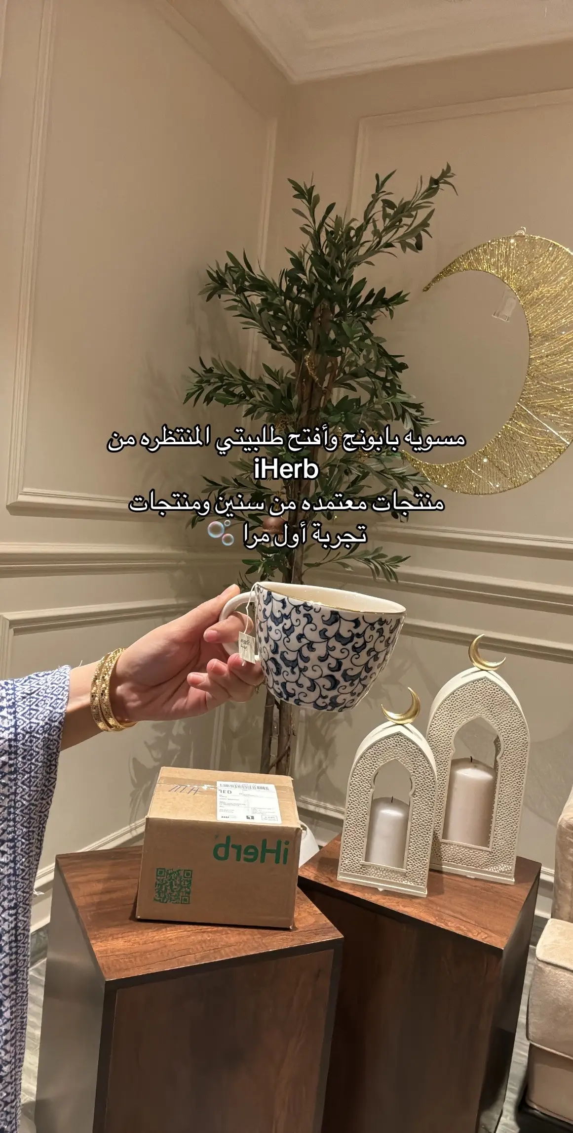 #اكسبلور #saudiarabia🇸🇦 #explore #fyp #أم_سهم #عناية_بالبشرة #iherb 