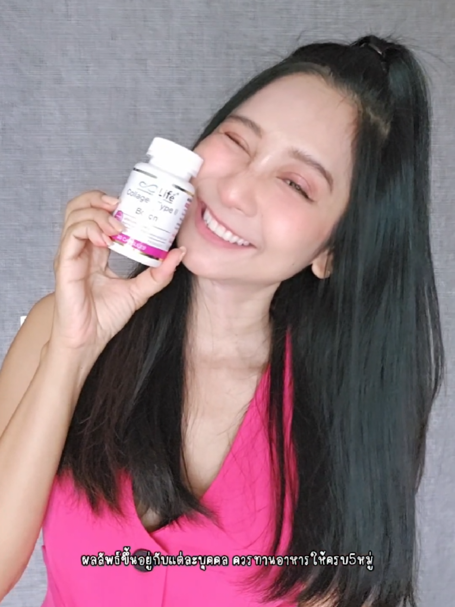 อย่าปล่อยให้อาการปวดเมื่อยตามร่างกาย ปวดข้อปวดเข่า มามีปัญหากับชีวิตเรา ให้ Life Collagen type II Plus Boron ช่วยดูแล ลองแล้วจะเลิฟ🩷  #LifeSupplements #CollagenTypellPlusBoron #วิตามินเพื่อสุขภาพ #สุขภาพดีเริ่มที่ข้อเข่า #ข้อดีชีวิตดี