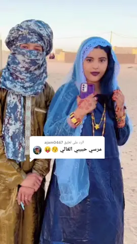 الرد على @ajam0467 