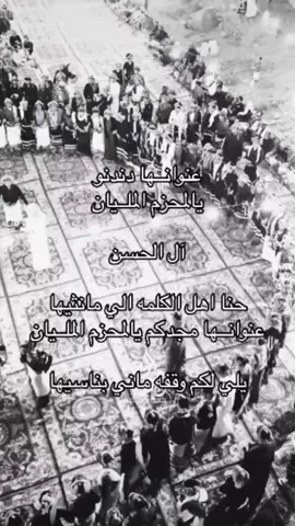 #تهامه_قحطان_الفرشه #اكسبلورexplore #ال_الحسن_جنب_بن_سعد #