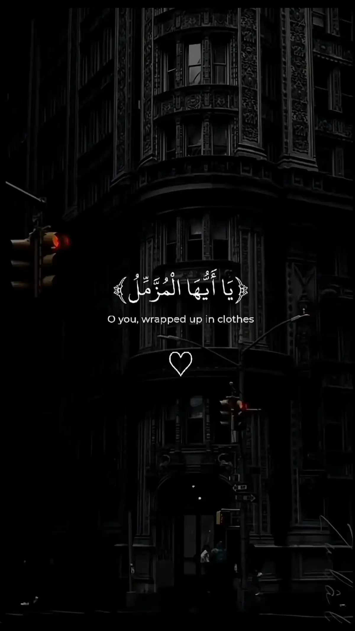Surah Muzzamil Complete 🎧 #quran #quranverses #beautifulvoice #surahmuzzammill #tilawat_al_quran #viewsproblem #قران_كريم #قران #تلاوات_قرآنية 