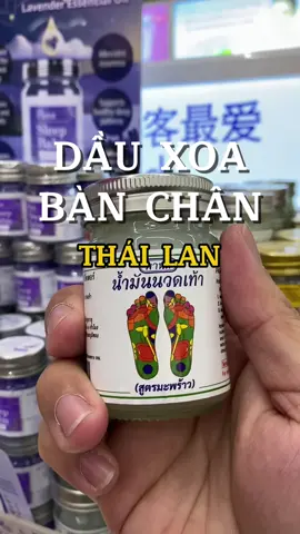 Dầu xoa bóp bàn chân Thái Lan, đi Thái mà đau chân thì vào Big C hoặc Seven mua dùng nha anh chị ơi #review #hiakhoa #xuhuong #travelvlog #dulichthailan #hangnoidiathailan 