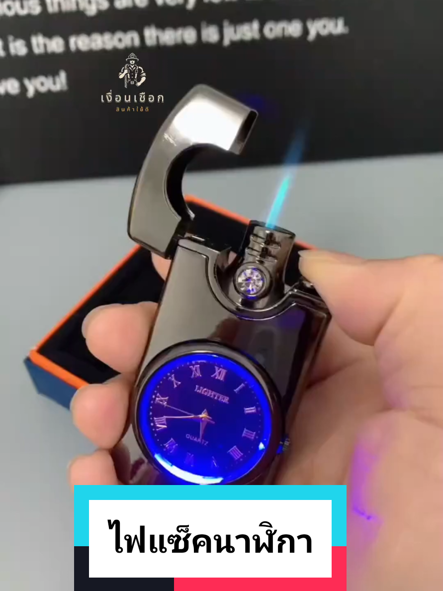 🔥นาฬิกาพร้อมไฟแซ็ก ไฟฟู่ฟ่าสวยงาม สามารถเติมแก๊สได้ ไฟแซ็กพกพา🕒🔥 #ไฟแช็ค #ไฟแช็ก #ไฟแช็คเจ๋งๆ #ไฟแซ็คสวยเก๋ #ไฟแซ็คมีไฟ #ไฟแซ็คพกพา #ไฟแซ็คพกพา 