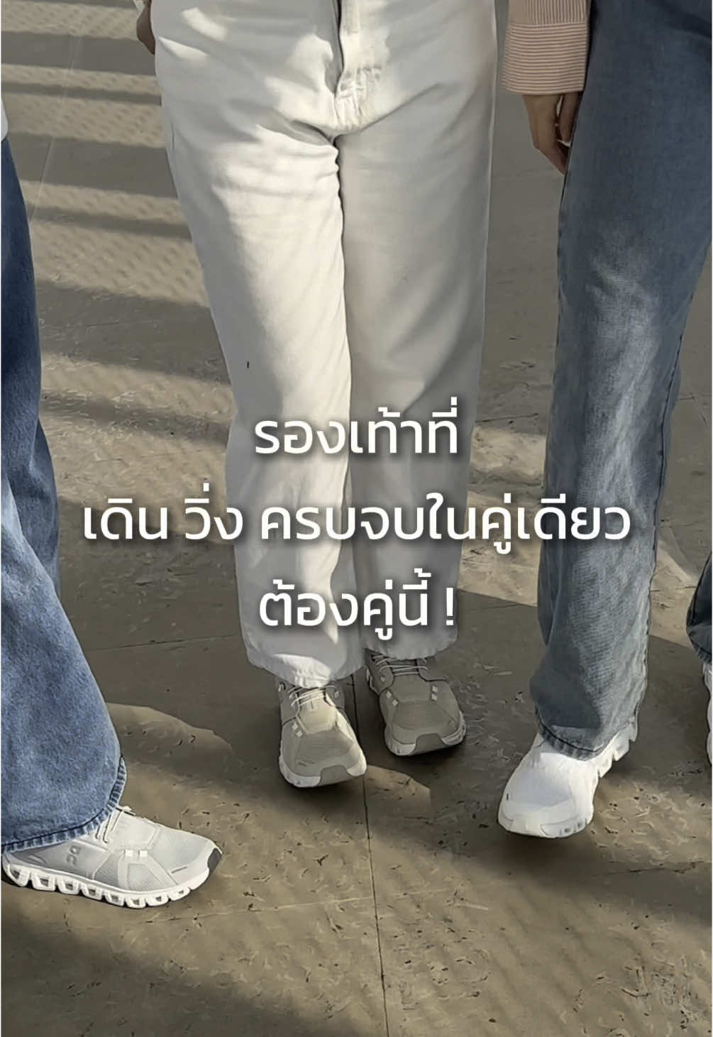 รองเท้าที่เดิน วิ่ง ครบจบในคู่เดียว ต้องคู่นี้! . On Cloud 6 รองเท้าที่ไม่ว่าจะ เดิน วิ่ง เที่ยวก็เอาอยู่ เป็นโมเดลที่ขายดีที่สุดของแบรนด์ On มาพร้อมเทคโนโลยีพื้น CloudTec ซึ่งอัพเกรดใหม่ที่นุ่ม เด้ง กว่าเดิม ตามด้วยระบบ Speed-lacing system เชือกเป็นแบบยางยืด สวมใส่ง่ายหมดกังวลเรื่องเชือกหลุด ของดี ๆ กับรุ่นใหม่ ๆ แบบนี้สาวก On หรือใครยังไม่มีไม่ควรพลาด้วยประการทั้งปวง! . Color: White/White, Black/White, Glacier/White, Pearl/White Size (USW): 5 / 6 / 7 Size (USM): 7 / 8 / 9 / 10 / 11 Price: 6,200 THB . #onrunning #onrunningshoes #oncloud #oncloud6 #seekofficialth #seekthailand #seekonrunning