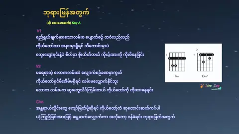 Myanmar gosple song | ဘုရားမြန်အတွက် (ဆို-လားဖောဆက်) #myanmartiktok🇲🇲🇲🇲 #myanmargospelsong #myanmar