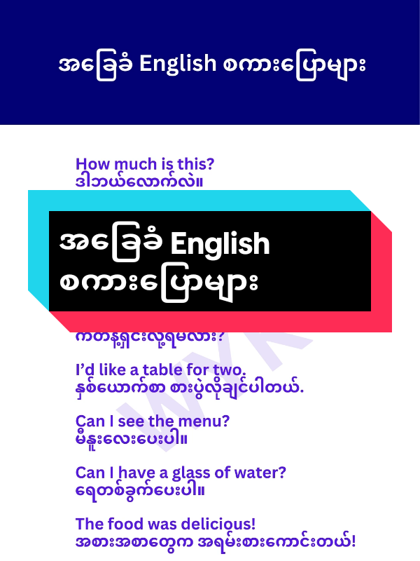 #fyp #foryou #fypシ #englishspeaking #foryoupage 