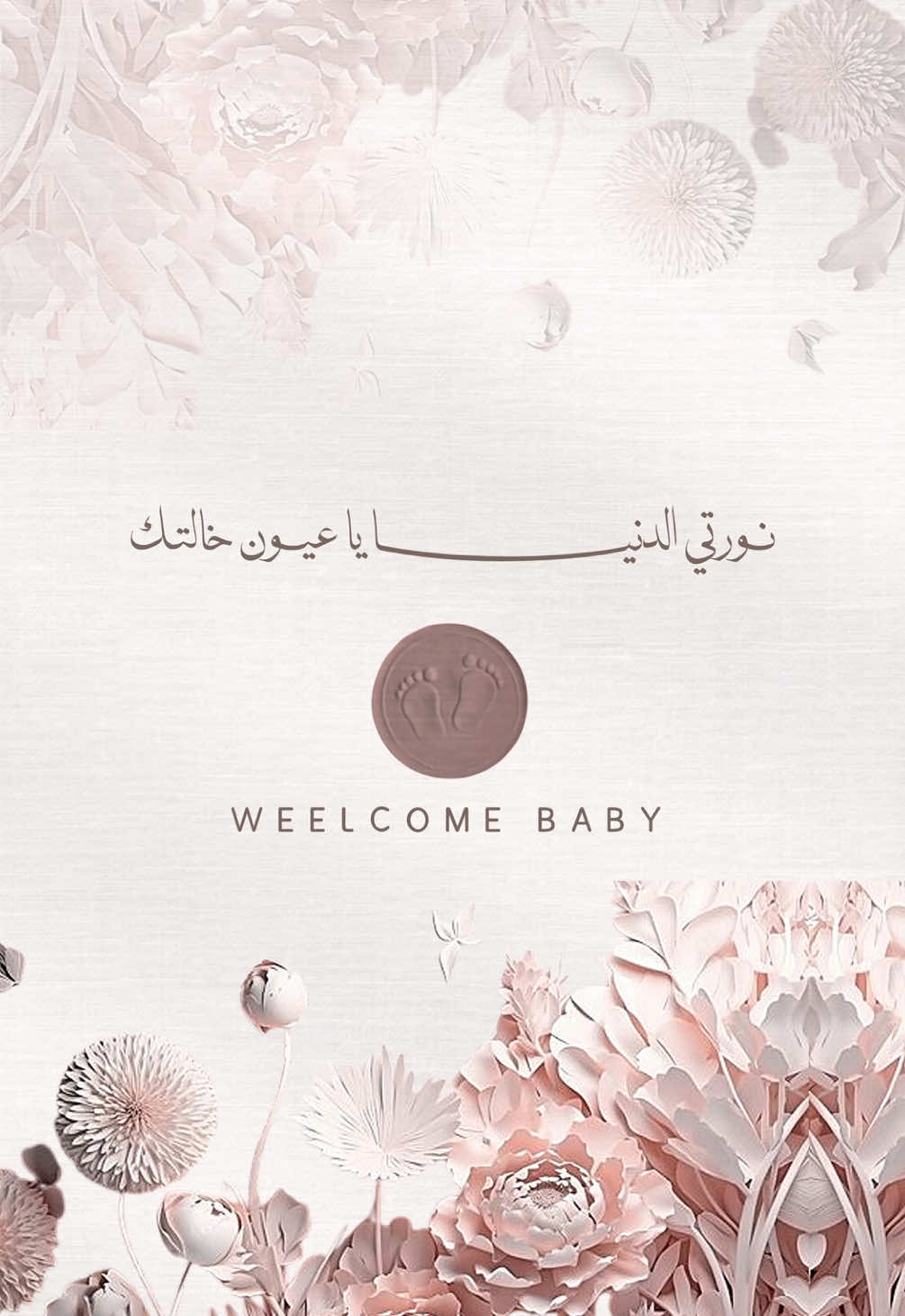 بشارة مولوده للخاله بدون اسم بشاره  #تصاميم_بشاره   #بشارة_مولودة  #بشارة_مولود  #اكسبلور #بشارة_مواليد  #دعوات_مواليد  #حملي_الأول  #البنات  #دعوات_زواج  #اولاد  #حوامل_الشهر_التاسع  #حوامل_اي_شهر_صرتو  #نجاح  #تخرج  #فرح_الهادي  #حفيدي  #حفيدتي  #الحفيدة  #بشارة_الجدة  #بشارة_توأم  #exploer #typ #ترند_تيك_توك  #بنتي  #بشارة_الخاله  #بشارة_العمه