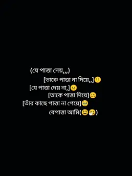 #CapCut কি একটা অবস্থা... 🙂😑😬🤧😫😫#foryoupage #bdtiktok #unfrezzmyaccount 