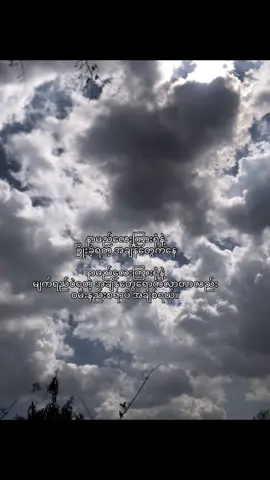 ဝမ်းနည်းစရာပဲအချစ်ရယ်..။#fyyyyyyyyyyyyyyyyyyy #fypツ #foryou #စာတို #ကြေကွဲလူငယ်၄ #fypp #ဖလုတ်နေလိုက်🙂 #fypシ゚viral #တွေးပြီးမှတင်ပါ #viewတေရှယ်ကျ #tiktokmyanmar #foryoupage #fypviralシ #myanmar #tiktok 