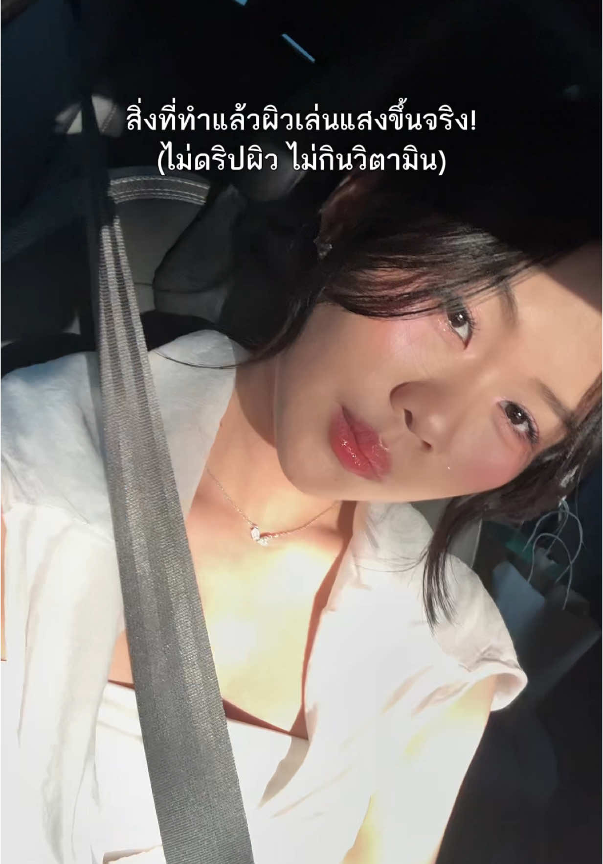 เพิ่งมารู้ว่ามันดี5555 ลองเถอะพส. ถ่ายรูปขึ้นกล้องมาก #รีวิวบิวตี้ #beautytips #toneup #กันแดดโทนอัพผิวออร่า #MizuMi #เปิดสวิตช์ผิวออร่าท้าแดด 