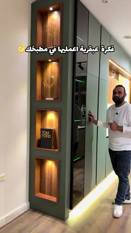 للتواصل مع شركة فيرني ميكر  0.1.0.80066799 #furniture  #دريسينج #bedroom  #kitchendesign  #kitchendecor #مطابخ⁩@Furni Maker - فيرني ميكر 
