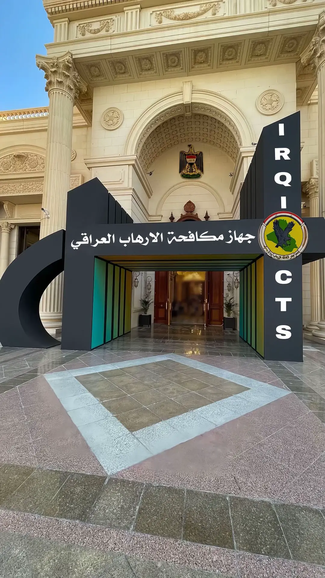 #بغداد #مكافحة_الارهاب 