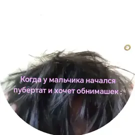 #нефор #пубертат #fyp 