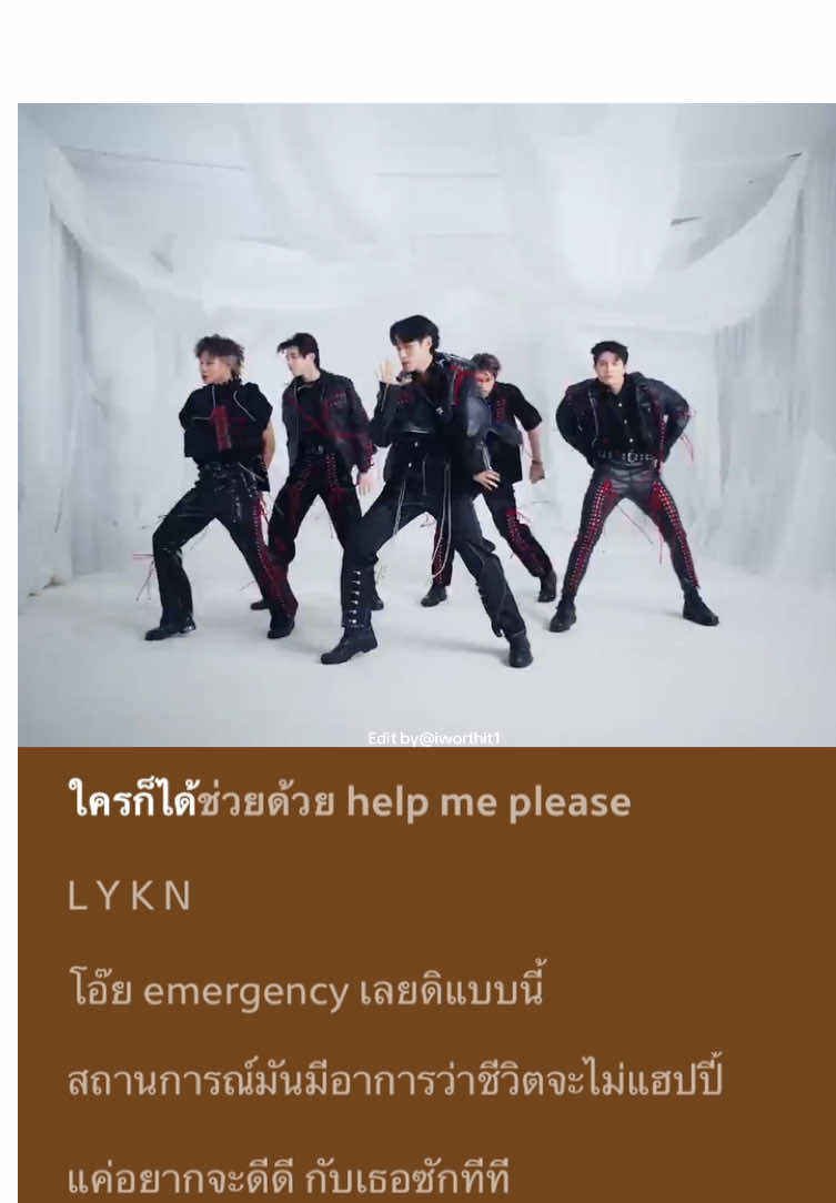 UMM UMM-LYKN #lykn #ummummlykn #เพลงเพราะ #fullsong #song #foryou #fyp 