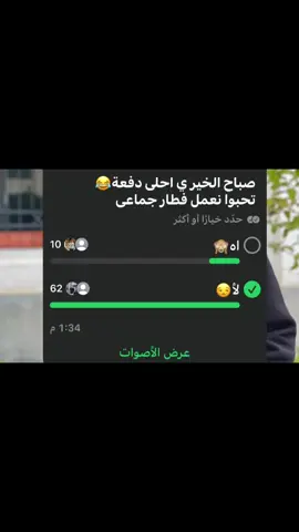 اللي بينا ما يتقدر 😂🫶🏻 #كلية_زراعه_دمنهور 