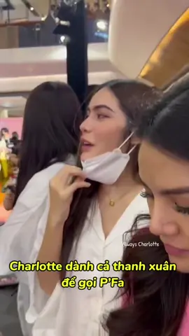Khi Nong Char dành cả thanh xuân để gọi tên Pí Fa #engfawaraha #CharlotteAustin #ชาล็อตออสติน #itscharlotty #alwayscharlotteaustin 