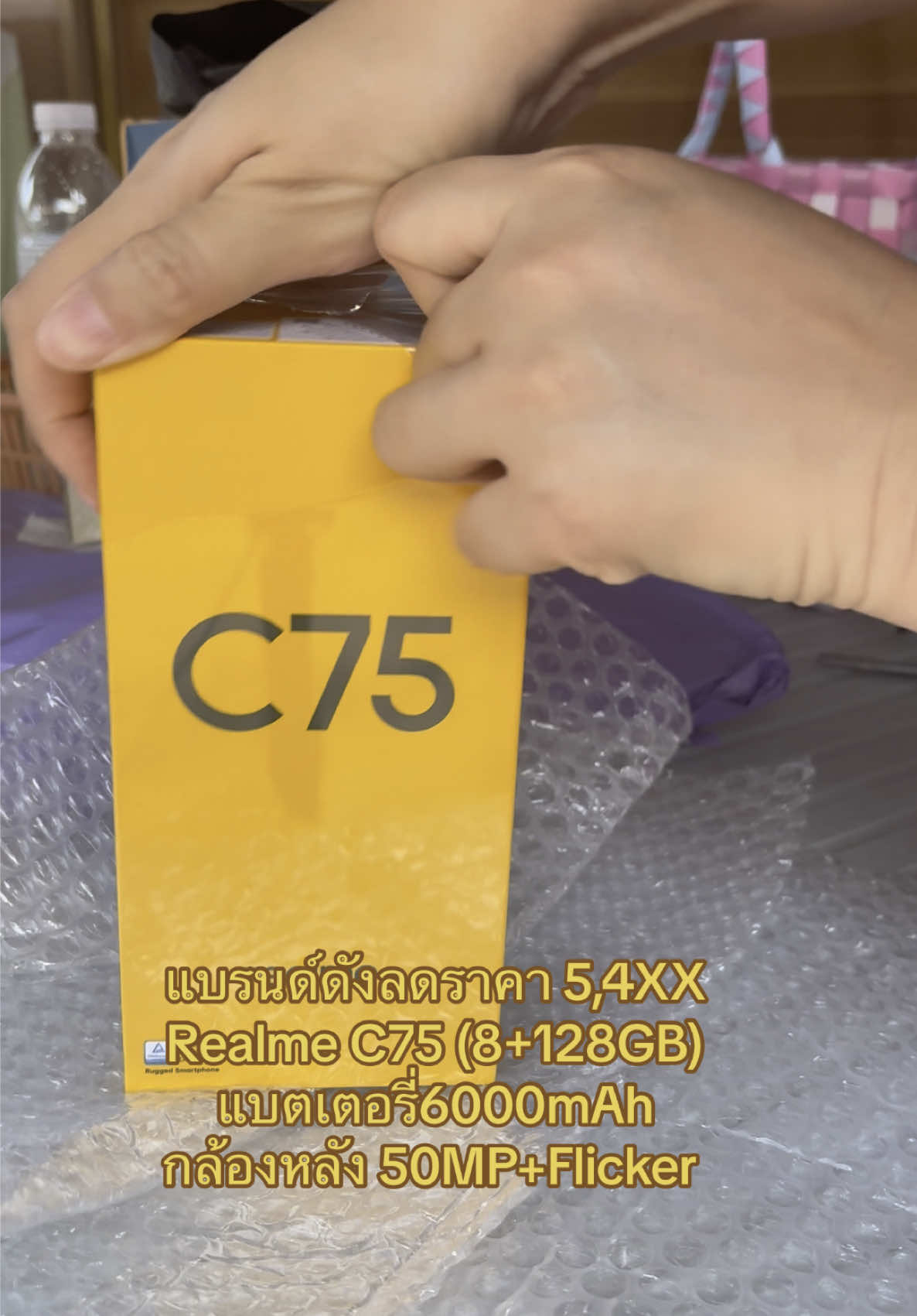 สมาร์ทโฟน สุดคุ้ม งบ6แบงค์เทามีทอน  Realme C75 แรม8+128GB  ชิปเซ็ต MediaTek G92 Max  แบตเตอรี่6000mAh. ชาร์จไว45W  กล้องหลัง 50MP+Flicker  กันฝุ่นกันน้ำ IP69  #realme #realmeC75 #128GB #Ram8 #แบตเตอรี่6000mAh #โทรศัพท์ #โทรศัพท์realme 